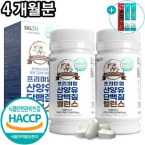 산양유 단백질 정 네덜란드산 식약처 HACCP 인증 가루 분말 대용량 180정, 2개