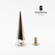 금속 장식 펑크 불렛 탄두 스파이크 콘 스크류 백 리벳 스터드 DIY 가죽 공예 가방 벨트 자켓 신발 10 세트, [25] G silver