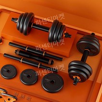 무게조절덤벨 20kg 30kg 40kg 조립식 아령 파워블럭 세트 무게 조절 덤벨세트 홈트, 일반 구성, 40KG (20kgx2세트)