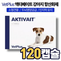 뱃플러스 액티베이트 소형견 강아지 개 반려견 반려동물 애완동물 건강 항산화 보조제 두뇌 영양 공급 인지력 유지 뇌 기억 향상 비타민 C E 영양제 간식 추천 하루 1캡슐, 2박스, 21g(60캡슐)