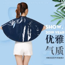 미용 실리콘 이발 어깨 숄 패드 스카프 헤어 살롱 방수 두꺼운 거치대 받침대 넥 워머 소품, -개, 염색숄블루미러