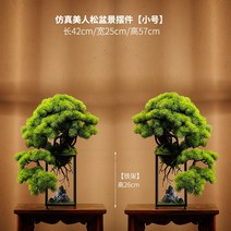 소나무분재 조화 현관 선물 호텔 인조소나무 꽃 거실 인테리어장식, Y