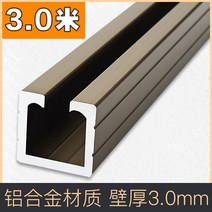 미닫이문레일 고하중레일 와이어부속 미닫이문 슬라이딩 도어부속, 샴페인3.0 두께3m