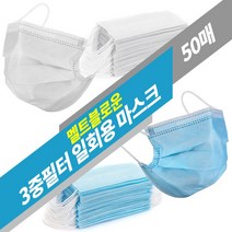 일회용마스크 덴탈마스크 50매 3중필터 멜트블로운_IP, 1개, 화이트