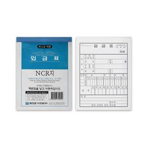 입금표 NCR지(5권), 단품, 단품