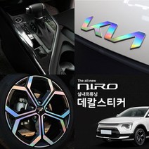 카르쉐 기아니로 튜닝 디올뉴 니로 SG2 차량용품 데칼 카본시트지 랩핑 보호필름, 05 16인치 휠스티커 - 유광블랙카본, 디올뉴 니로 SG2 패널 스티커