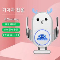 Ecool 기아 (새끼 사슴) 고속 무선 충전 핸드폰 거치대 K3 K5 기아로고 QC 3.0 시거잭 무료, K5 (2020~2021년), Kia 흰색 (white)15