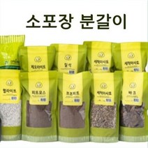 소포장 다육이 선인장 스투키 분갈이흙 코코피트 마사토 바크 펄라이트 질석 피트모스 난석, 바른제로충