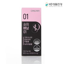 CMG 슬림버닝 01 체지방 관리 다이어트 보조제 900mg 56정 (2주분), 1박스(2주분), 1개