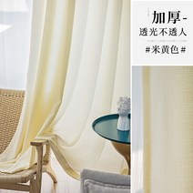 비침없는 예쁜 거실 커튼 암막 커텐 쉬폰 나비주름 가림막 속커튼 린넨