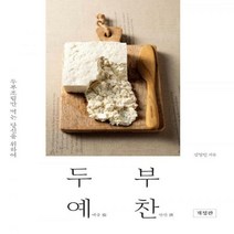 두부예찬:두부조림만 먹는 당신을 위하여, 윈타임즈