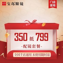 안경테 안경 티타늄안경테 블루라이트차단안경 남자안경테 매장안경 보물섬안경350 대 799 근시안경테 세트