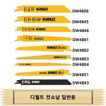 디월트 컷쇼날 컷쏘날 일반용 4806 4845 4846 4804 4802 4803 4804 4851 4843 판 판매, DW4843