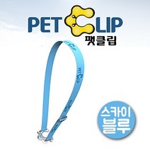 위dlnme_아쿠아벨트 팻클립 투명 스카이블루 등산물병 소풍 가방 음료 걸이 텀블러 페트병 물통♥jseungri, ♥jseungri색상랜덤