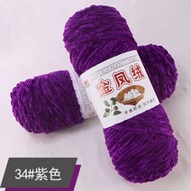 포장용 행사용 금봉오리 홑줄 광택 보풀실 중 굵은 쉐니얼 금실 아이스바늘 뜨개 목도리 코튼 슬리퍼, 34 34보라【한입가는1단】
