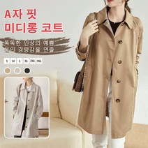여성 베이직 클래식 트렌치 코트 봄가을 자켓 아우터