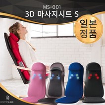 닥터에어 3D 마사지시트S MS-001, MS-001(핑크)