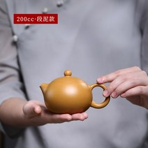 명품 자사호 이싱 보라색 점토 수제 가정용 세트 차 세트 오색 Xishi 찻 주전자, 단니 200cc