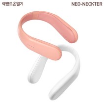 네오 넥터 NEO-N01/넥밴드 온열기/목난로/목히터/3면발열/4단온도조절/겨울철 야외활동 체온유지, NEO-N01/화이트