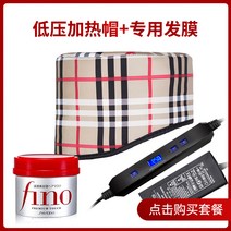 가열모 천성 발열 헤어팩 헤어홈케어 증발 여성 머리를보호 증기 리소그래프 전기열 모자 가정용 595188979, 디지털 스마트 체크 저전압판 헤어팩