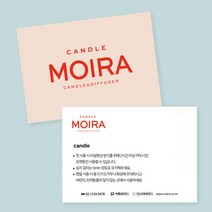 안내카드 제작 명함 인쇄 안내문 안내지 품질보증서 교환반품신청서 브로셔 드로잉퍼퓸 20, 70x100mm, 아르미울트라화이트230g