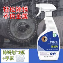 철녹제거 녹전화제 쇠녹제거 부식제 스텐레스녹제거 녹제거용액 금속녹전환제, 강력한 녹 제거제 1병