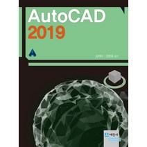 오토캐드(AutoCAD)(2019), 세진사