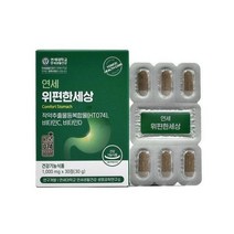 갤러리아_연세 위편한세상 2박스 (2개월분)