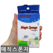 스폰지/그린피아/매직 스폰지/독일산/70mmx110mm, 1개