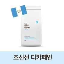 더클린커피 과테말라 안티구아 디카페인 SHB 곰팡이독소인증 건강한 원두 핸드피킹, 프렌치프레스(굵은분쇄), 200g, 1개