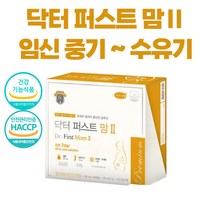닥터 퍼스트맘2 임신 중기 수유기 임산부 미네랄 여성 엽산 종합 영양제