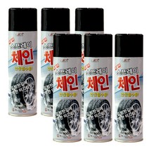 카벌크 딱붙어 스프레이체인 6개/타이어 스노우 체인 빙판, 6개, 500ml
