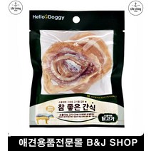 관절약한강아지 기력회복 애견간식 3개 반려동물쇼핑몰 강아지고양이간식
