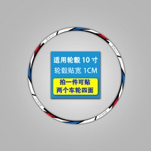 오토바이 반사 휠 스티커 페달 장식 강철 방수 스즈키 야마하, 10인치 멀티 컬러 반사 스타일 1