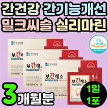 30대 남편 생일선물 간 기능 식품 밀크시스 피로 영양제 밀크티슬 피로 기력 회복 밀크씨유 보조제 실리마린 간에 좋은 건강 시리마린 헛개나무 열매 추출물 60대 아빠 가시 엉겅퀴