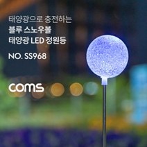카페 주텍 펜션 조명 태양광 LED 정원등 조명등 잔디등