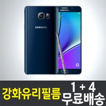 갤럭시 노트5 강화유리필름 