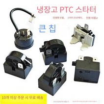 냉장고컴프레셔 부품 에어컨 컴프레셔 냉장고, 3핀 33 대형 칩
