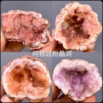 수정석 물수정 원석 목화석 표본 아르헨티나 분정동 천연 자수정동 광물 결정석 장식 소품000224625, 43 와인 컬러