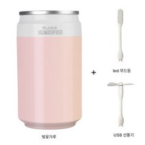 화염가습기 캔형 USB 차량용 충전 무음 가정용 오피스 미니 공기청정기, 핑크+팬+Led라이트, 하나