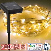 진성 태양광 와이어 200 LED 트리등 트리장식 줄조명, 와이어200-노랑색