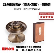 인센스 챔버 스틱 홀더 향로 향초 황동 홈 실내 차 창조적 장식품, 9. 双鱼倒流香炉青古·高脚星洲沉香