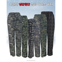 여름 냉장고 쿨바지 까실이 밀리터리 팬츠 냉감원단 작업복 남성 반 쿨링