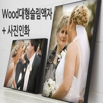 사진인화+대형액자를 동시에 19900원부터~/수작업 사진액자, (T16)화이트/11*14인치+사진인화