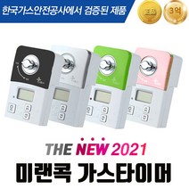 미랜콕 디지털 가스 자동차단기 가스타이머, 1개, MG-06BT(부저/블랙)