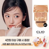 [코숏인서울 에디션] 클리오 킬커버 더뉴 파운웨어 쿠션 기획세트[본품+리필]+(증정)냥냥펀치퍼프1매, 4 진저