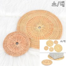다용도 수제 라탄 받침 소 라탄컵받침 컵받침대 유리컵받침