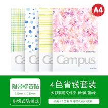 문서보존용상자A4 국가의 명예 과목이다 분류 학과 서류봉투 교과서 토트 어문 수학 영어 수납가방 초 2701792308, 새로운 모델 이탈 방지 디자인 사색