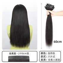 포니테일 앞머리가발 정수리 여성 모자 가발 망 더블카드가 있는 여성용 리얼헤어 헤어피스, 없음, 16. 풀 리얼 헤어 내츄럴 컬러 6개 60cm