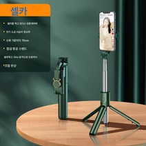 블루투스 셀카봉 핸드폰 삼각대 보광등 신축거치대 만능 블루투스 포토신기, 사슴 표준 뷰티 랜턴 에디션 [70cm] 잉크 그린